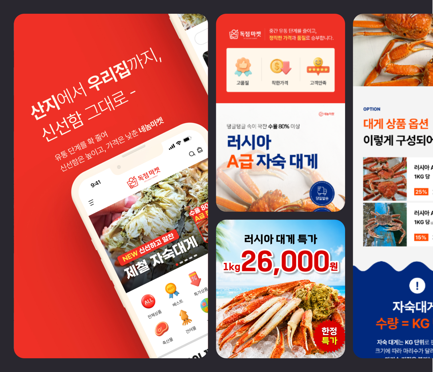 독점마켓 작업 콜라주