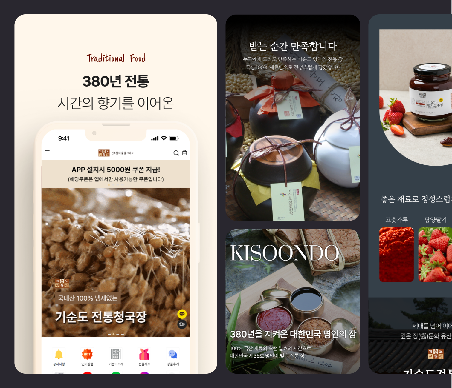 기순도전통장 작업 콜라주